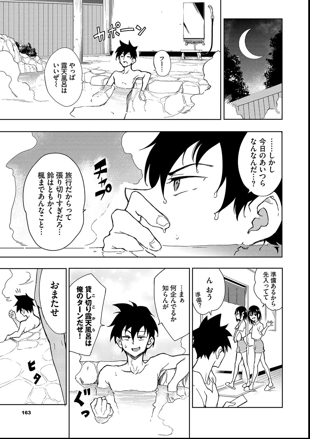 Kaede to Suzu + Kaede to Suzu  Illustration collection page 163 - maid twins hentai manga - read online free