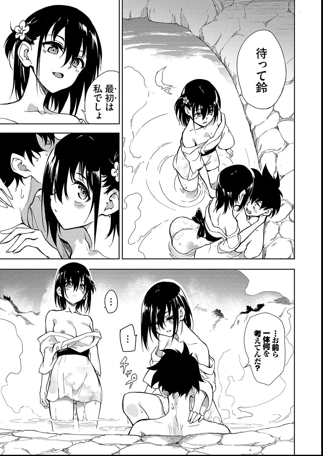 Kaede to Suzu + Kaede to Suzu  Illustration collection page 171 - maid twins hentai manga - read online free