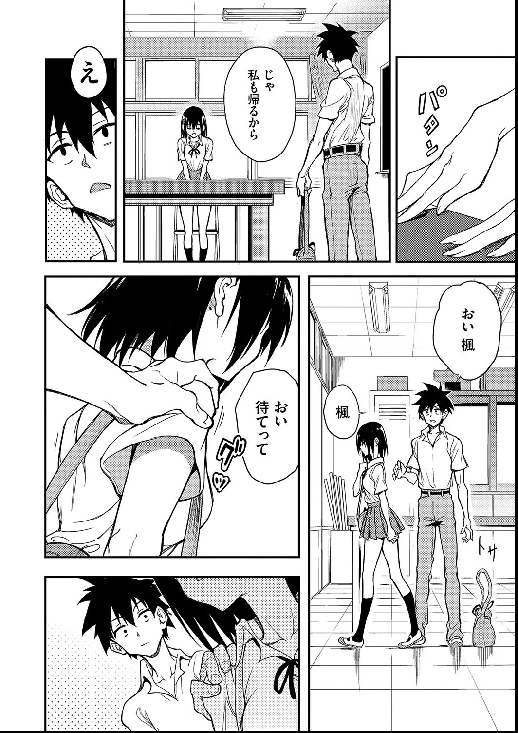 Kaede to Suzu + Kaede to Suzu  Illustration collection page 222 - maid twins hentai manga - read online free