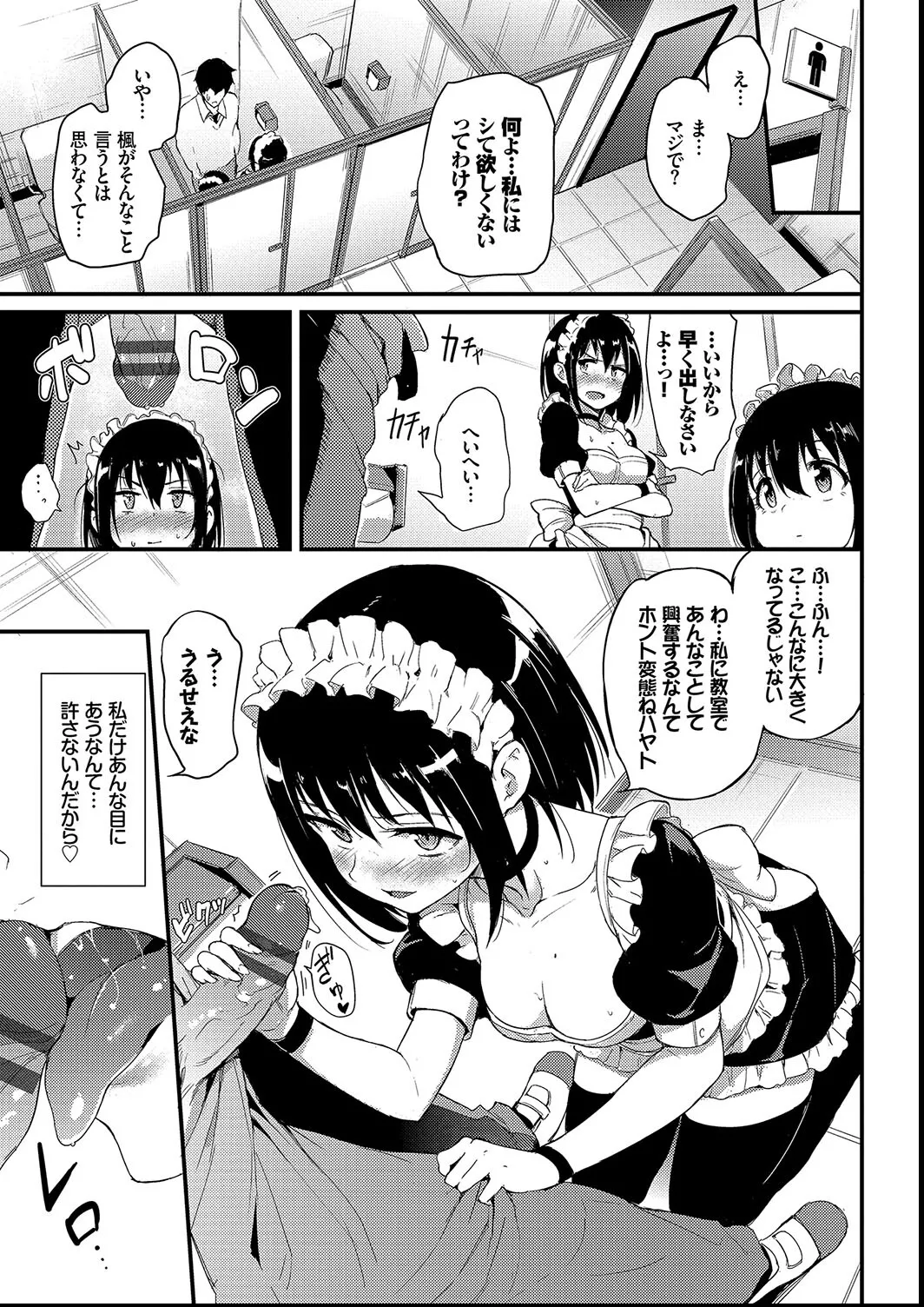 Kaede to Suzu + Kaede to Suzu  Illustration collection page 37 - maid twins hentai manga - read online free