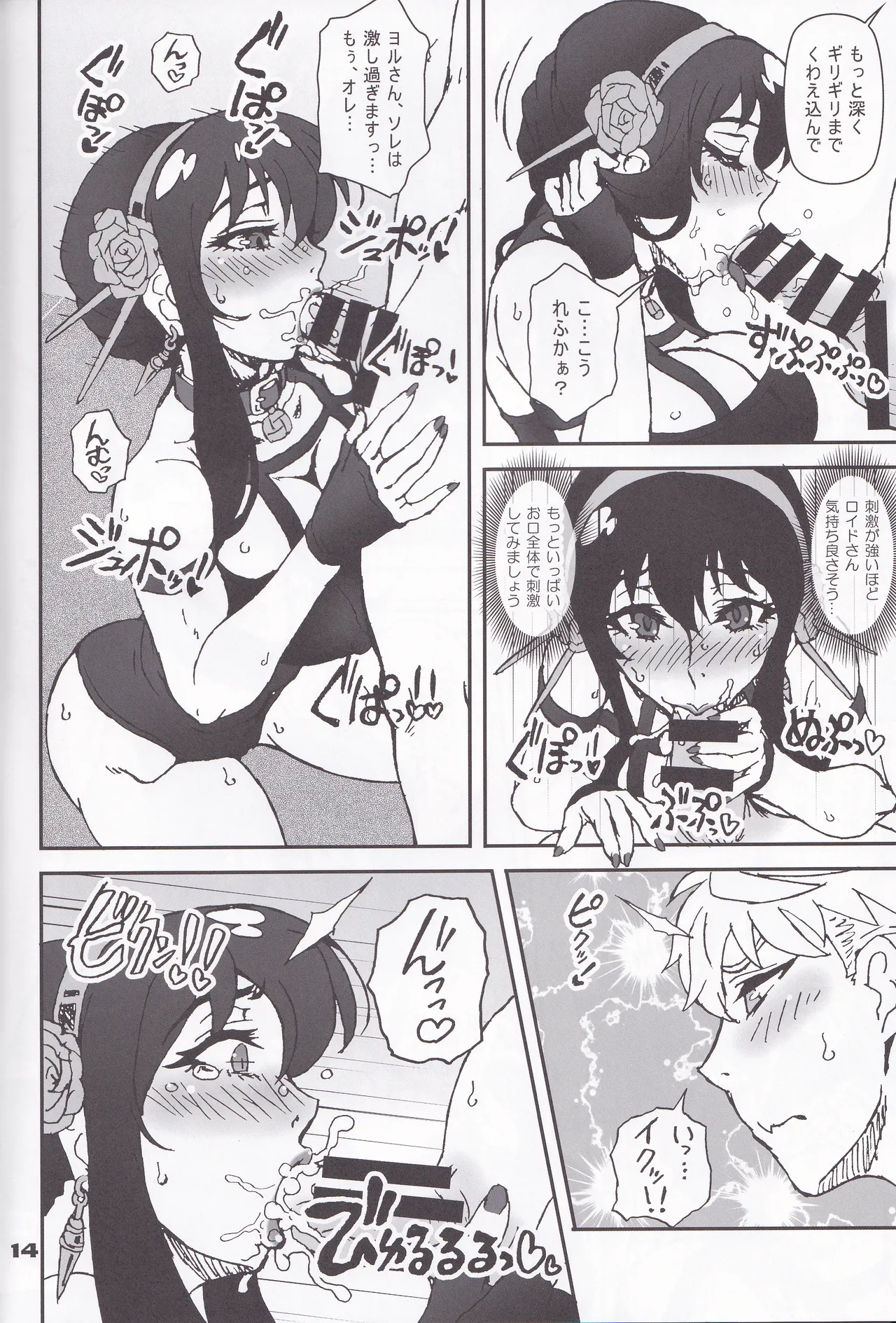 MIX × FAMILY page 13 featuring yor forger spy x family parody - bondage thigh high boots hentai manga - read online free