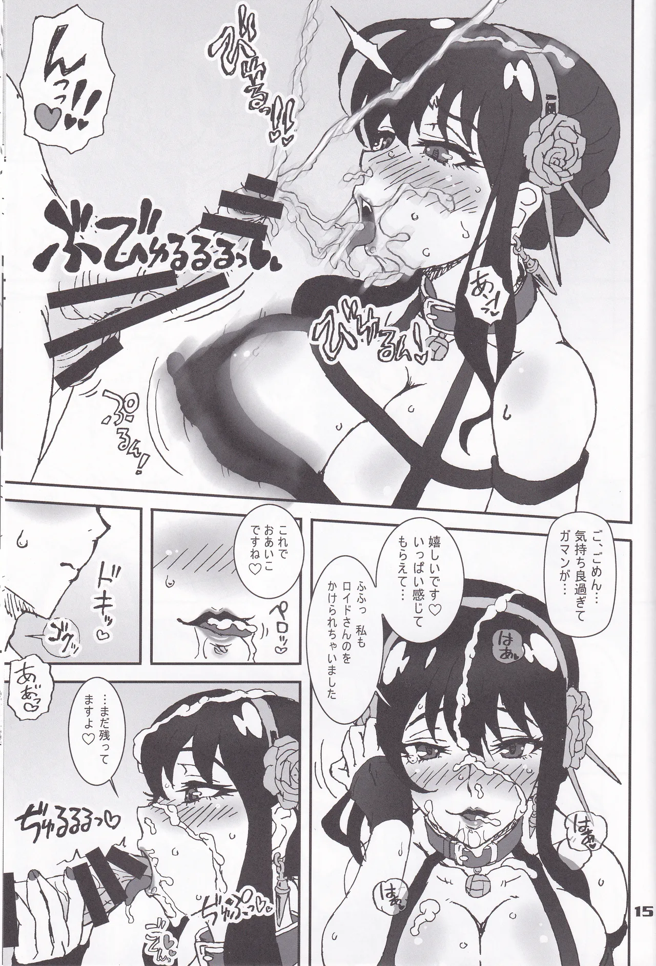 MIX × FAMILY - Page 14