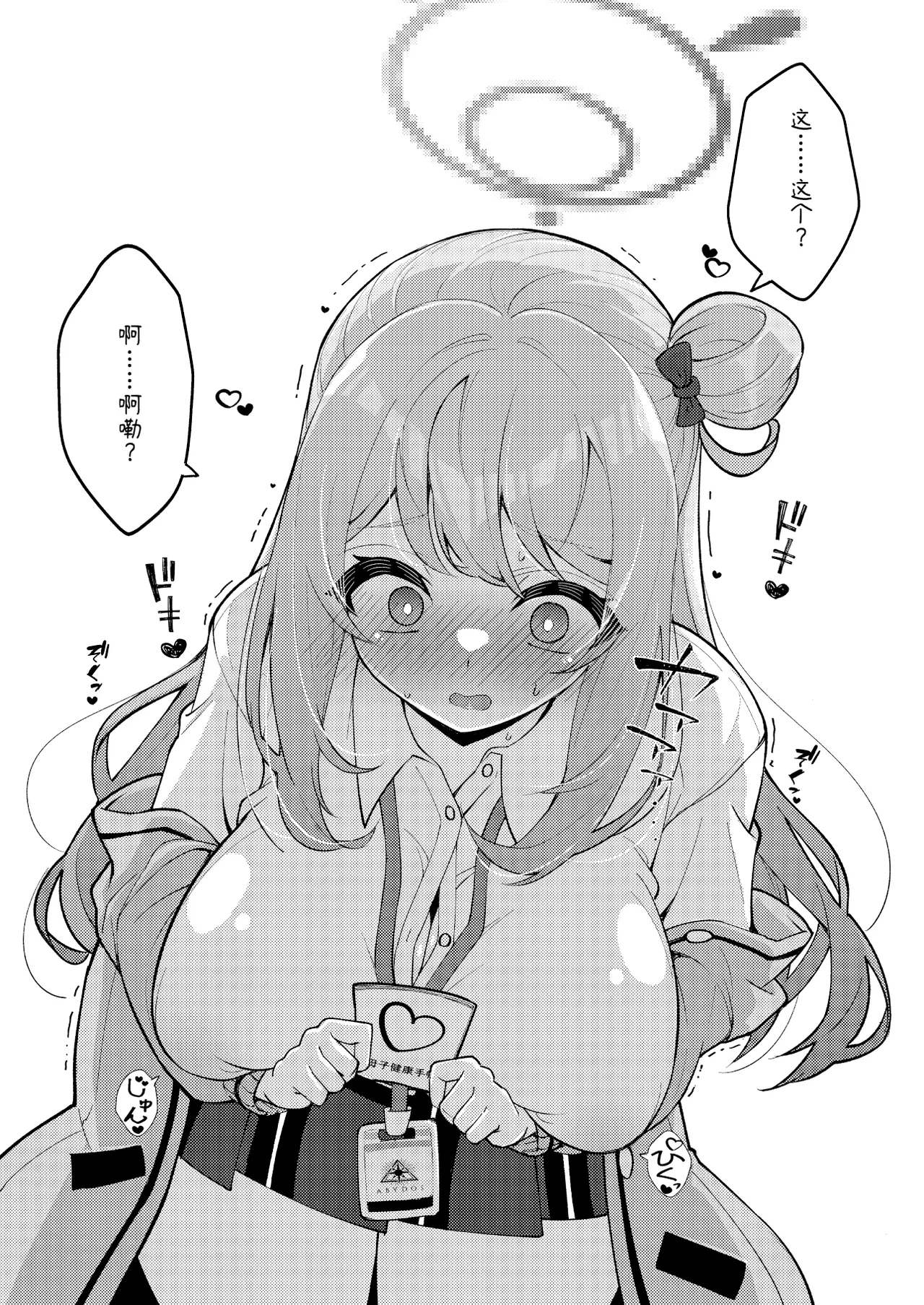 Abydos Shoushika Taisaku Iinkai page 36 featuring hoshino takanashi blue archive parody - pregnant nakadashi hentai manga - read online free