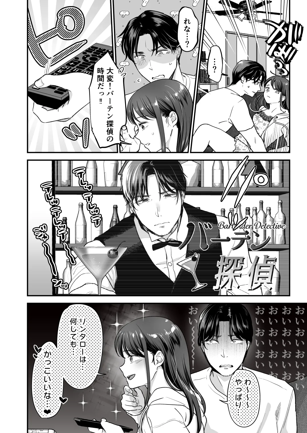 Seijunha Joyuu wa Toshiue Haiyuu ni Amaku Shitsukekerareru. - Purist actresses are sweetly disciplined by older actors. page 13 original parody - kissing nakadashi hentai manga - read online free