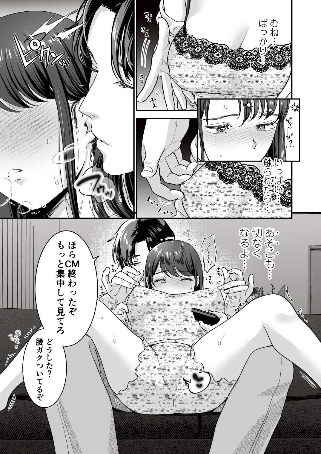 Seijunha Joyuu wa Toshiue Haiyuu ni Amaku Shitsukekerareru. - Purist actresses are sweetly disciplined by older actors. page 16 original parody - kissing nakadashi hentai manga - read online free
