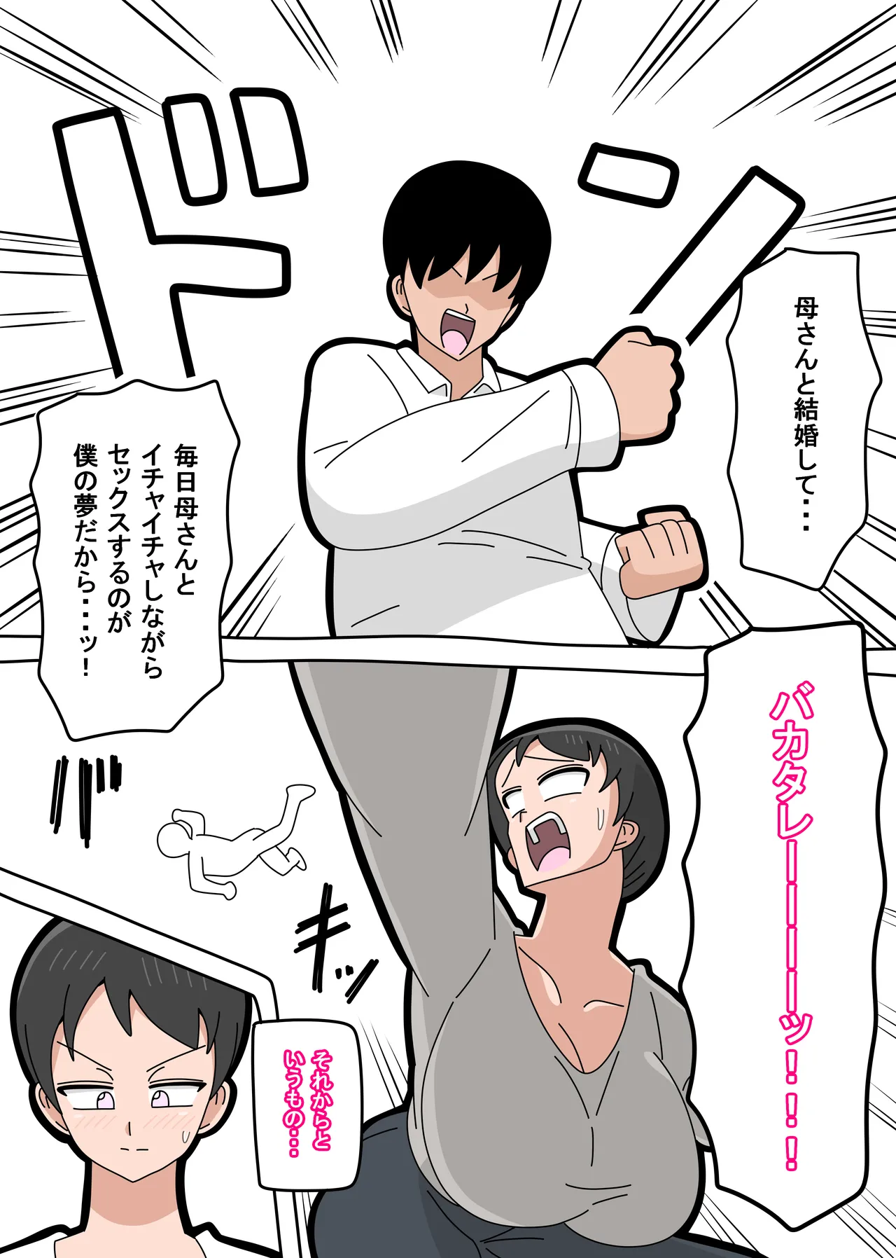 Musuko to Kekkon Shite mo Ii desu ka? page 12 original parody - milf sweating hentai manga - read online free