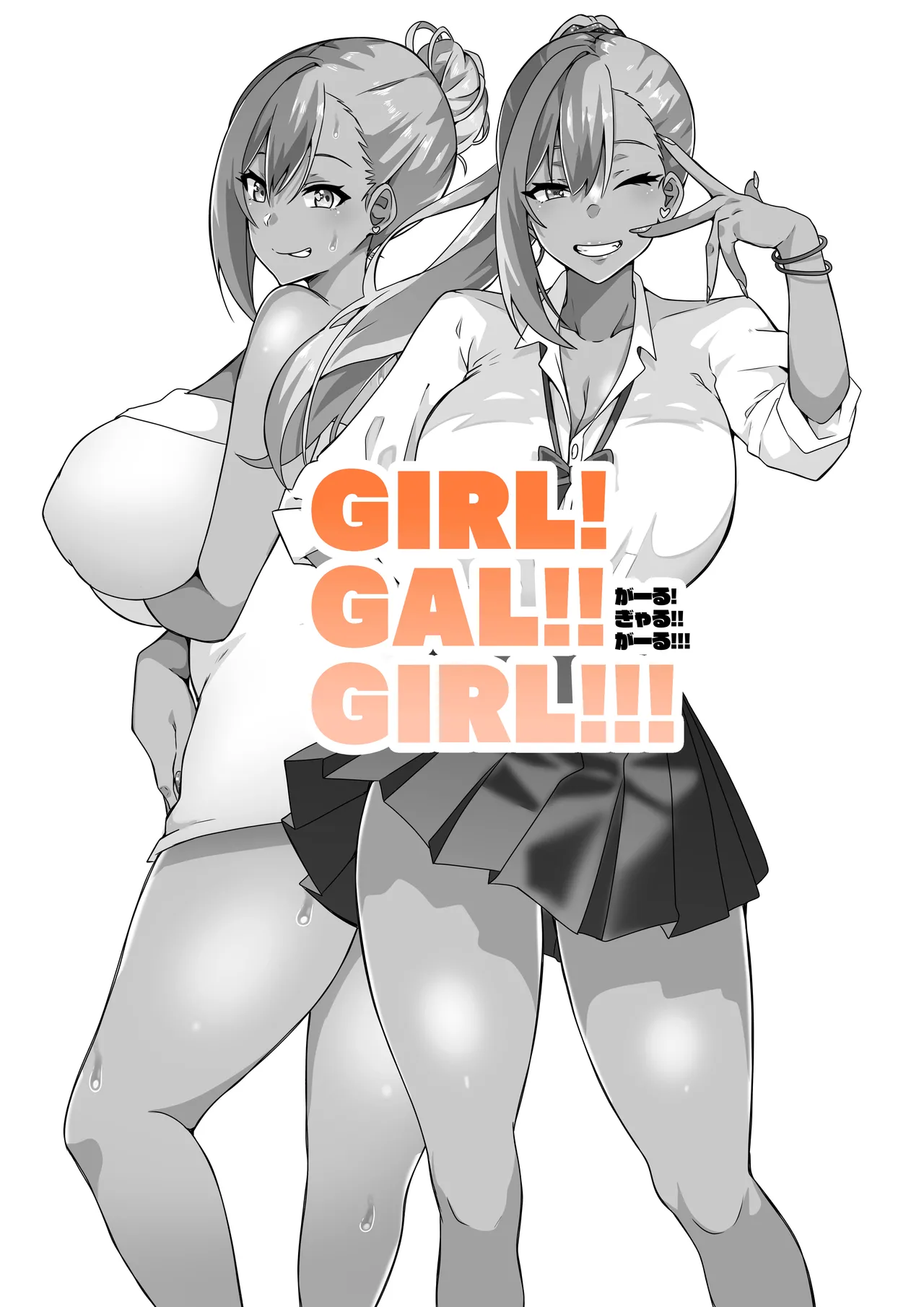 GIRL!GAL!!GIRL!!! - Page 2