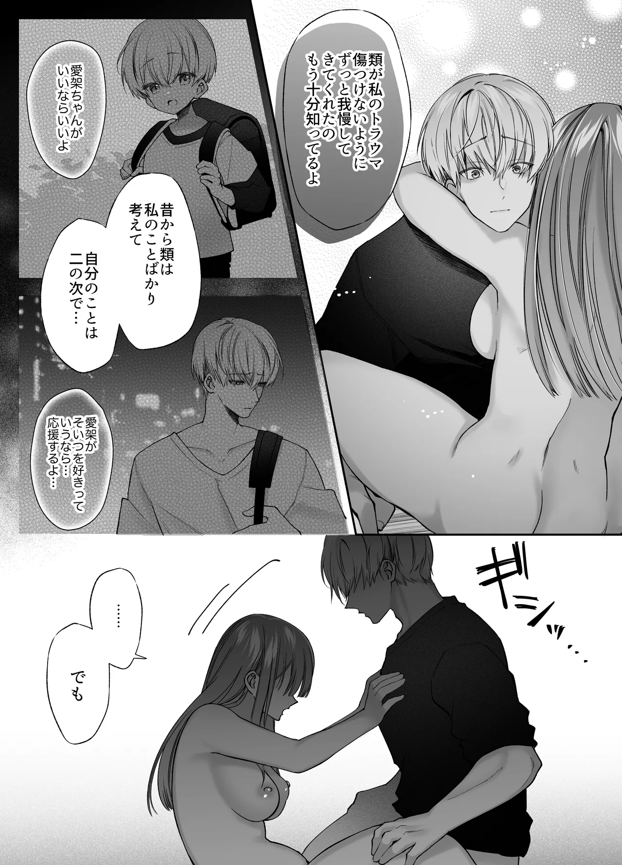 Neteiru Ma ni Dekiai Kareshi ga Aibu Shitekimasu page 21 original parody - kissing big breasts hentai manga - read online free