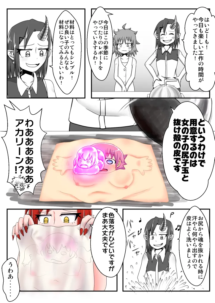 支援サイト過去ログまとめ2019A(食品化以外) Gremory's House page 13 - read online free