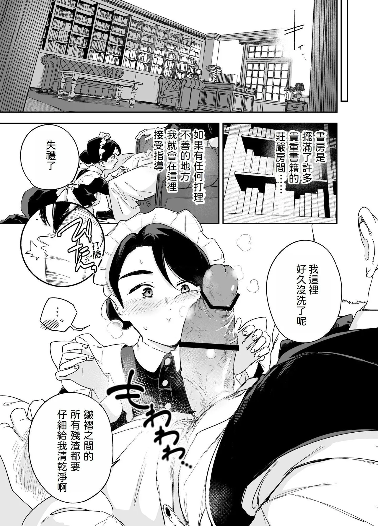 Wagaya no Housemaid Bridget Sei no Gohoushi - Page 11