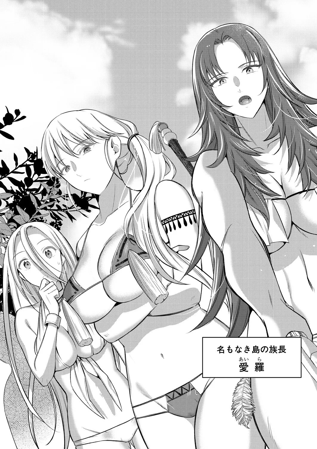 COMIC MILF 2024-12 Vol. 81 - Page 133
