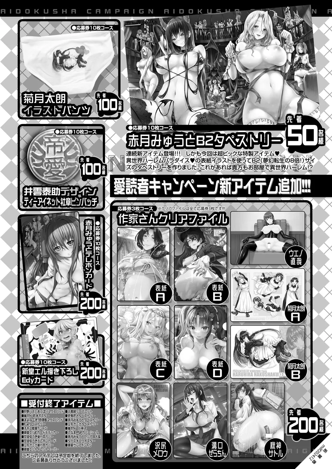 COMIC MILF 2024-12 Vol. 81 - Page 214