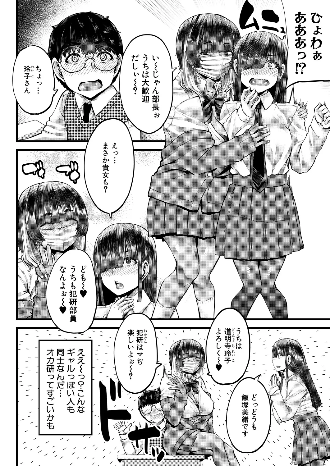 COMIC MILF 2024-12 Vol. 81 - Page 52