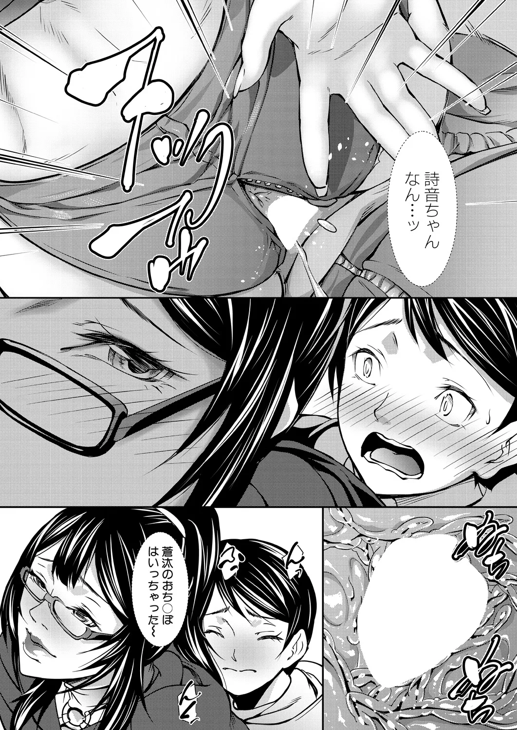 COMIC MILF 2024-12 Vol. 81 - Page 95