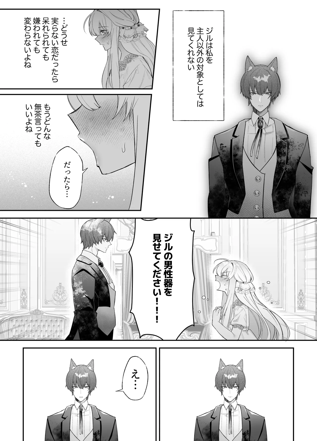 Chuuken Shitsuji ni Osowaru Onanie Kouza page 50 original parody - story arc masturbation hentai manga - read online free