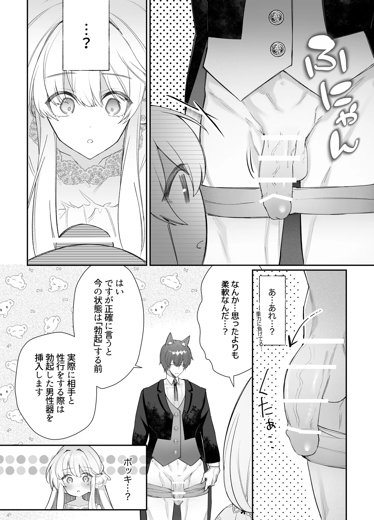 Chuuken Shitsuji ni Osowaru Onanie Kouza page 53 original parody - story arc masturbation hentai manga - read online free