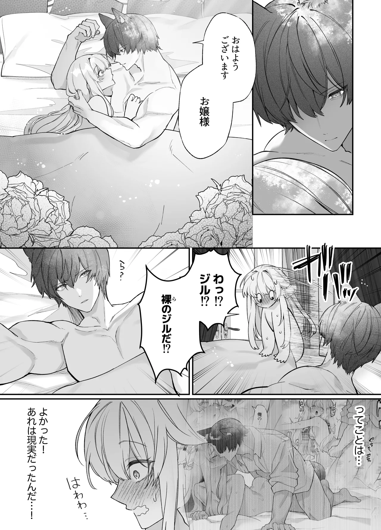 Chuuken Shitsuji ni Osowaru Onanie Kouza - Page 78