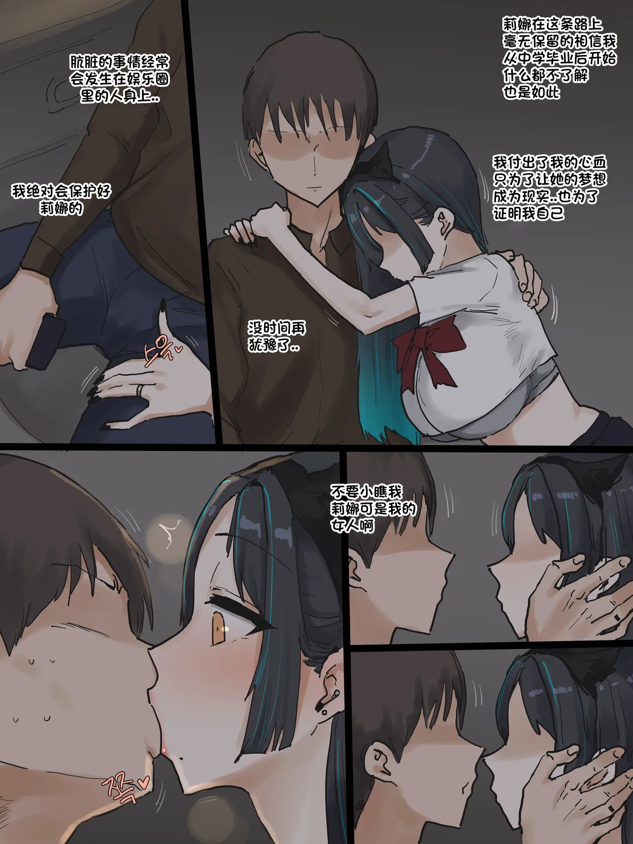 Idol page 33 original parody - sweating big breasts hentai manga - read online free