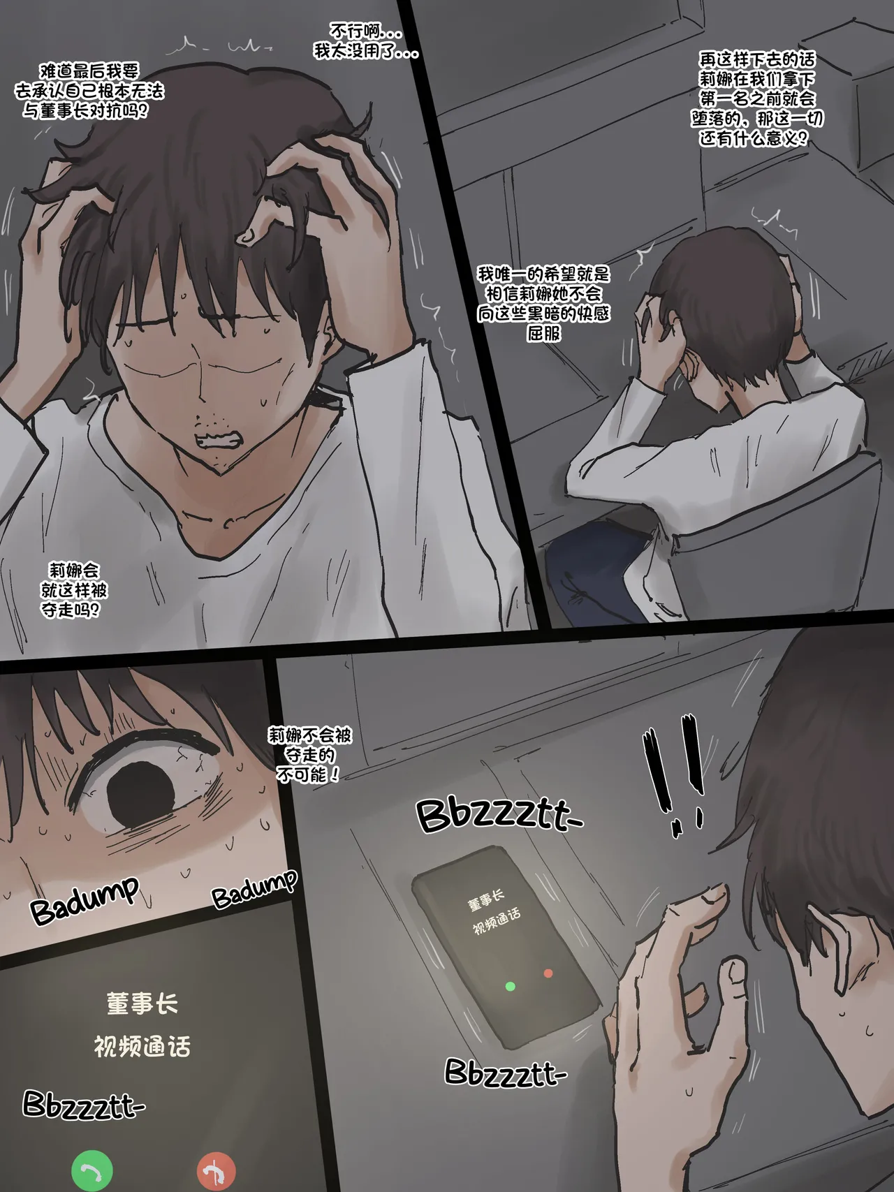 Idol page 53 original parody - sweating big breasts hentai manga - read online free