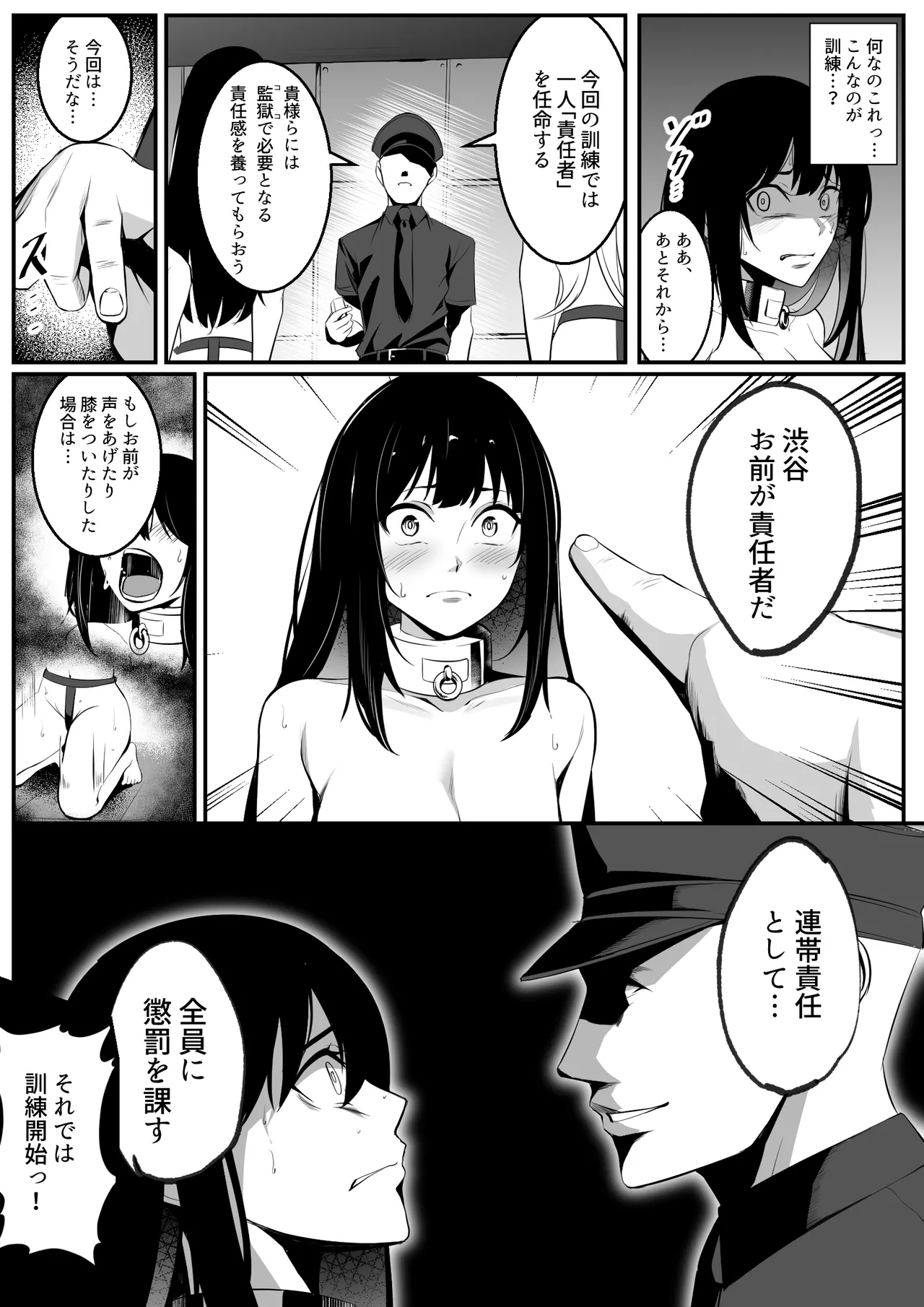 Shuujin Idol Series - Page 57