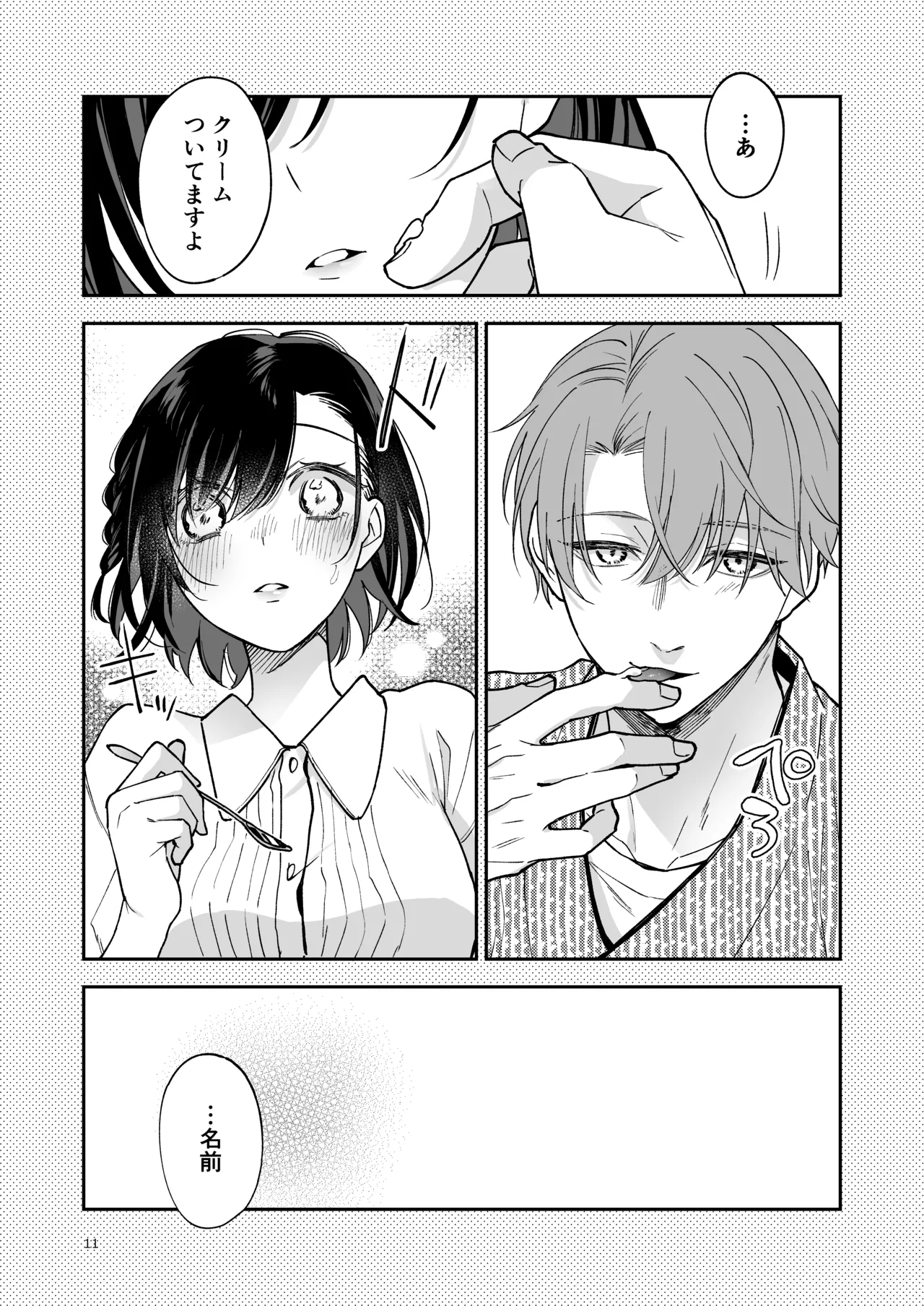 Ao no Shizuku page 10 original parody - read online free
