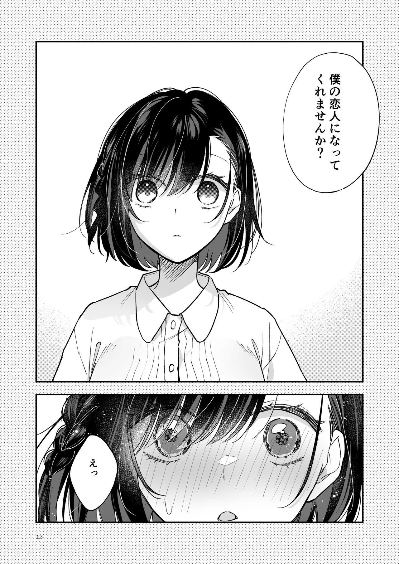 Ao no Shizuku page 12 original parody - read online free