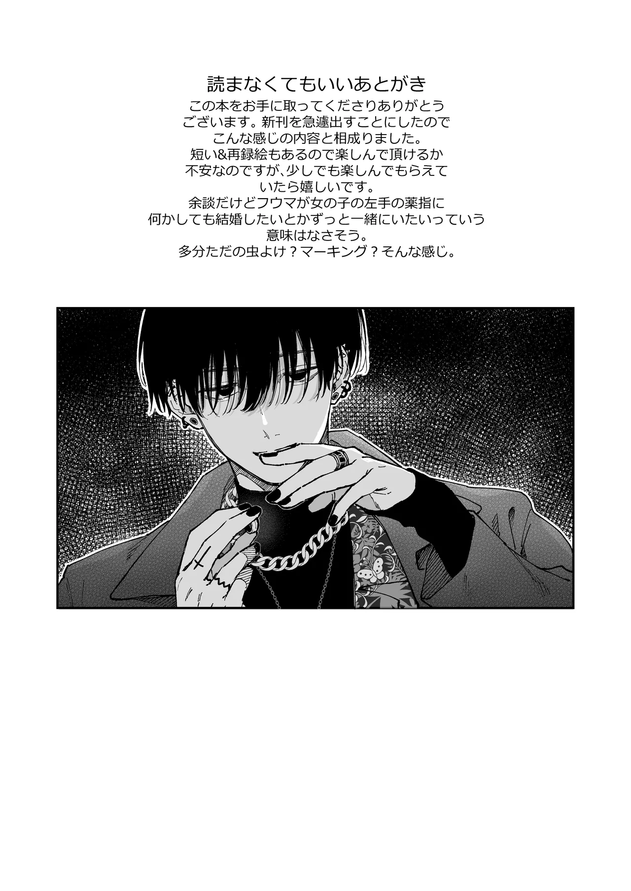 Chian Warusou na Uraaka Danshi-kun no Kobanashi page 18 original parody - large tattoo hentai manga - read online free