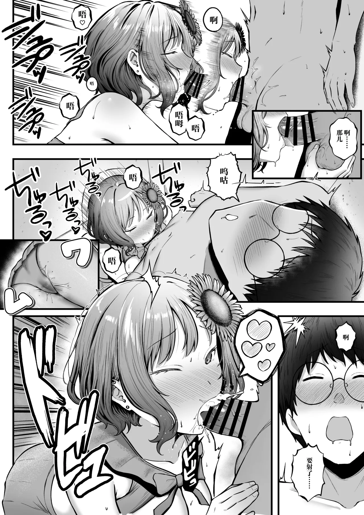 Joshiryou Kanrinin no Boku wa Gal Ryousei ni Furimawasarete masu 4 page 25 original parody - handjob kissing hentai manga - read online free