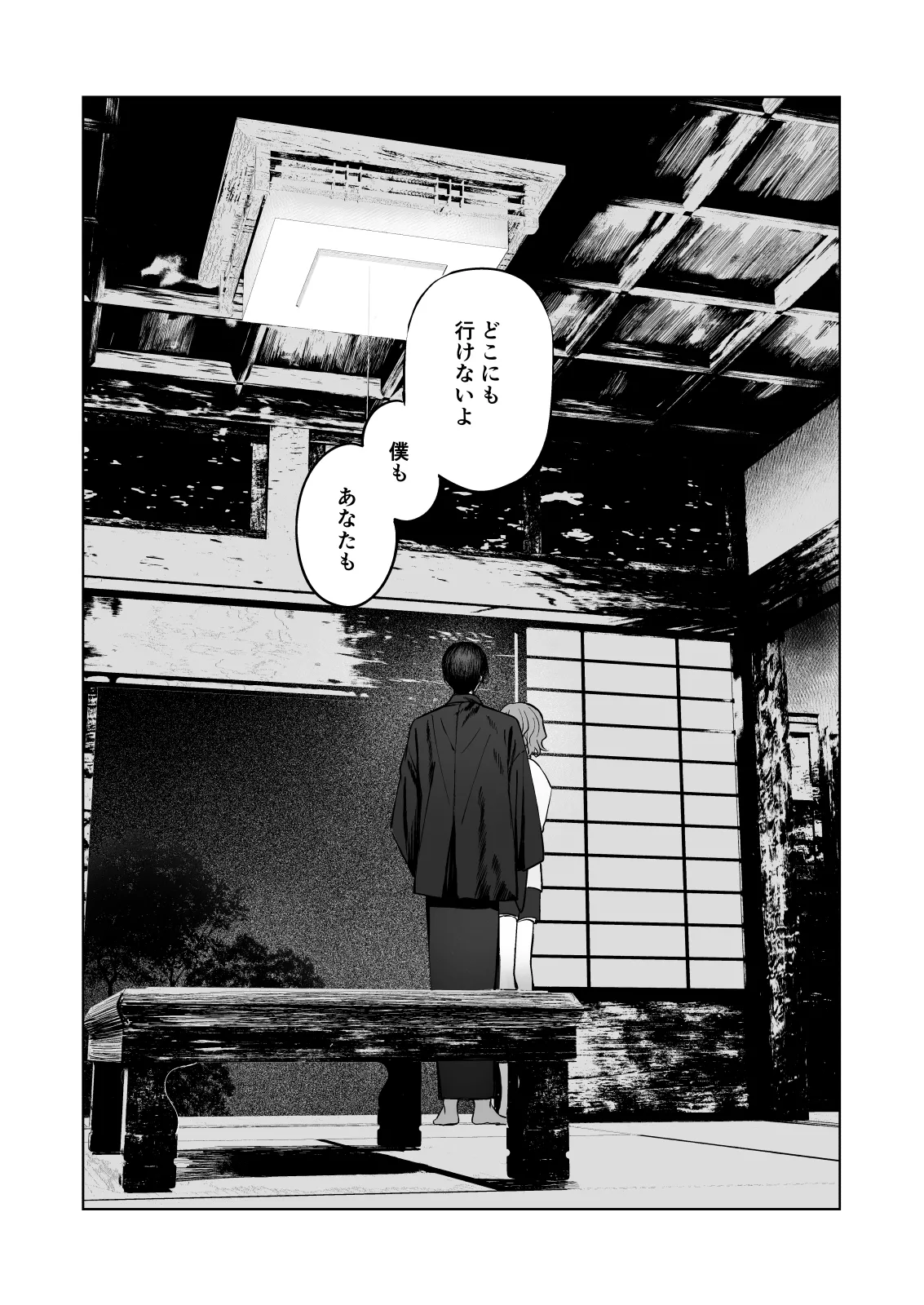 Kurakute Atatakai page 18 original parody - sole female sole male hentai manga - read online free