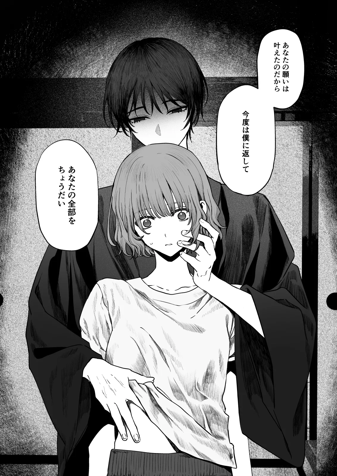 Kurakute Atatakai page 20 original parody - sole female sole male hentai manga - read online free