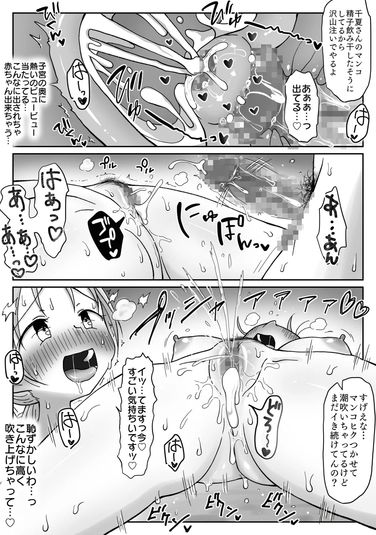 [Waseichigo] Sexless Kyonyuu Okusan (34) no Manko wa Choroi. Waka Ikemen ni Maso Kishitsu Minukare Netorare Mesu ni Natta Hi - Page 26