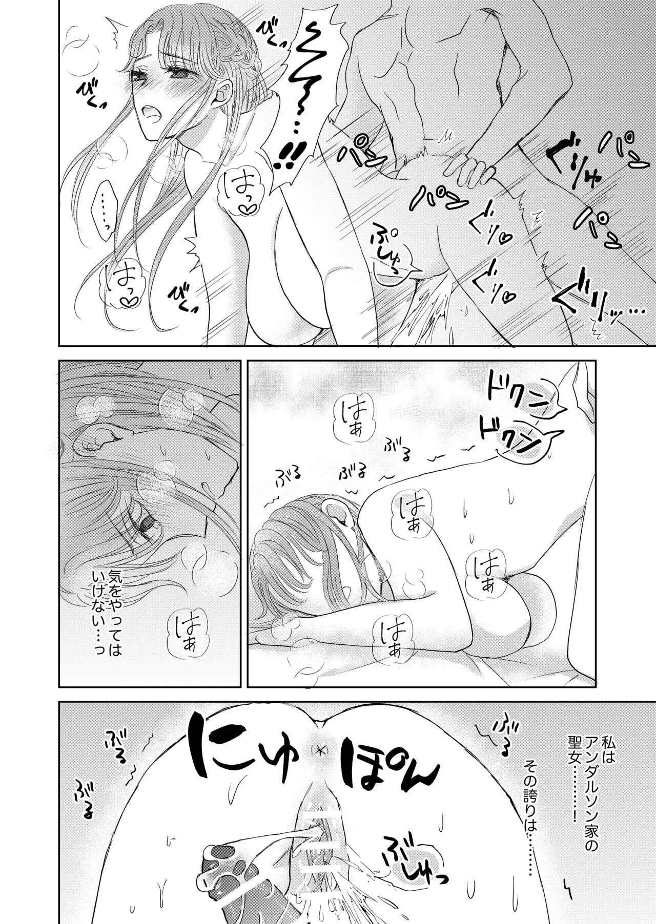 Chiyu no Seijo wa Elite Kishi no Danna-sama to Dekiai Kozukuri page 30 original parody - big breasts unusual pupils hentai manga - read online free