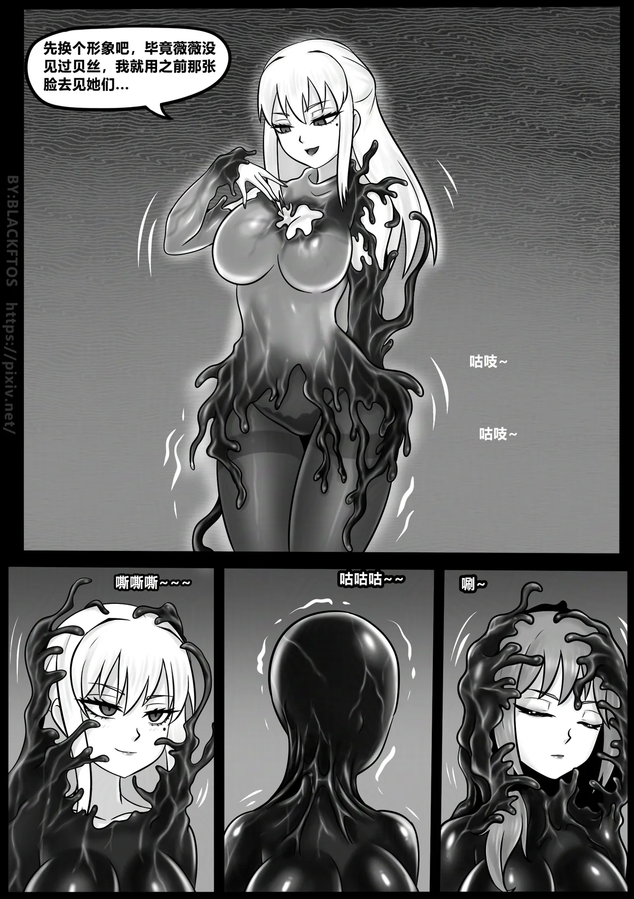 Venom Invasion VI page 21 featuring venom spider-man parody - futanari transformation hentai manga - read online free
