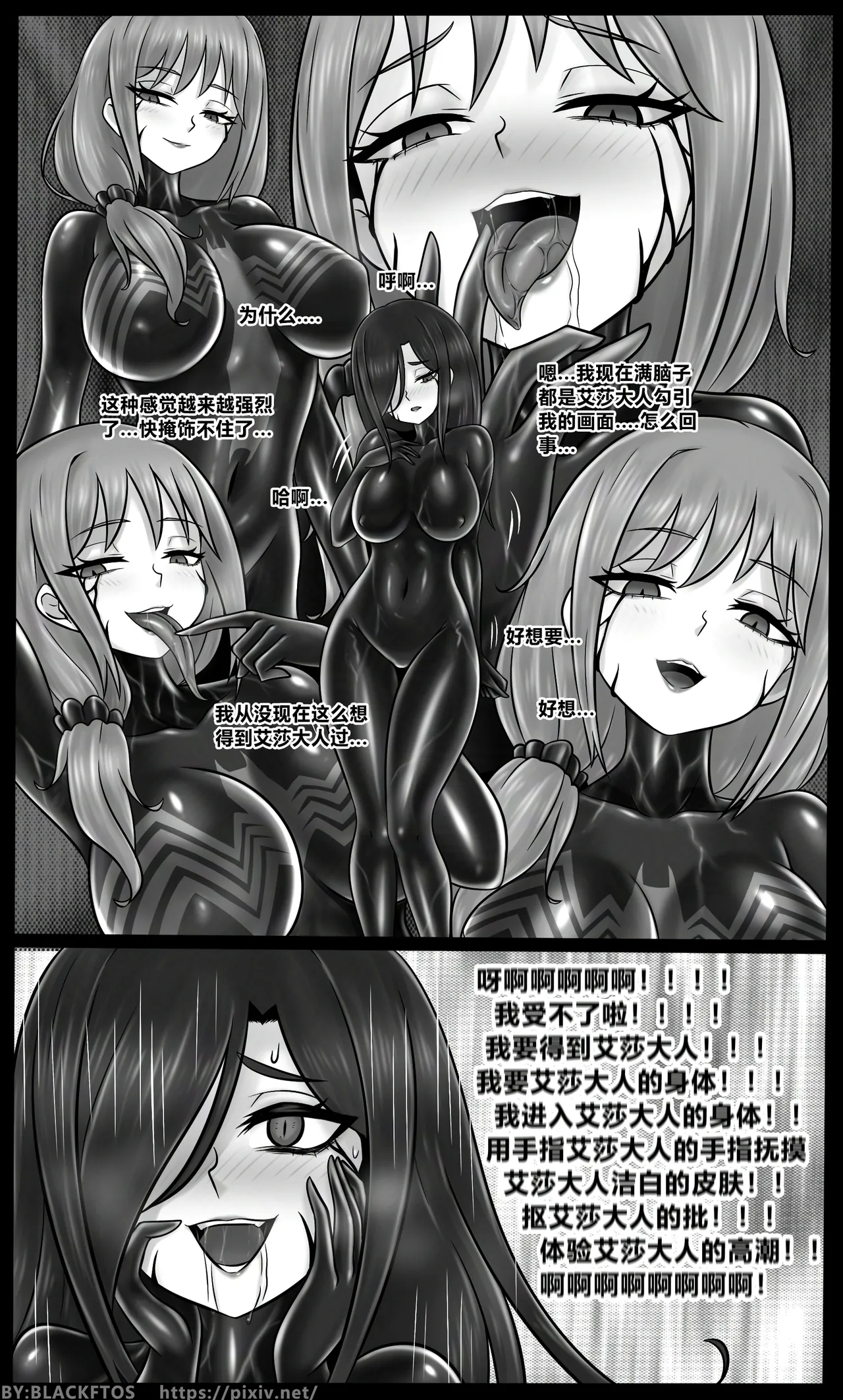 Venom Invasion VI page 27 featuring venom spider-man parody - futanari transformation hentai manga - read online free