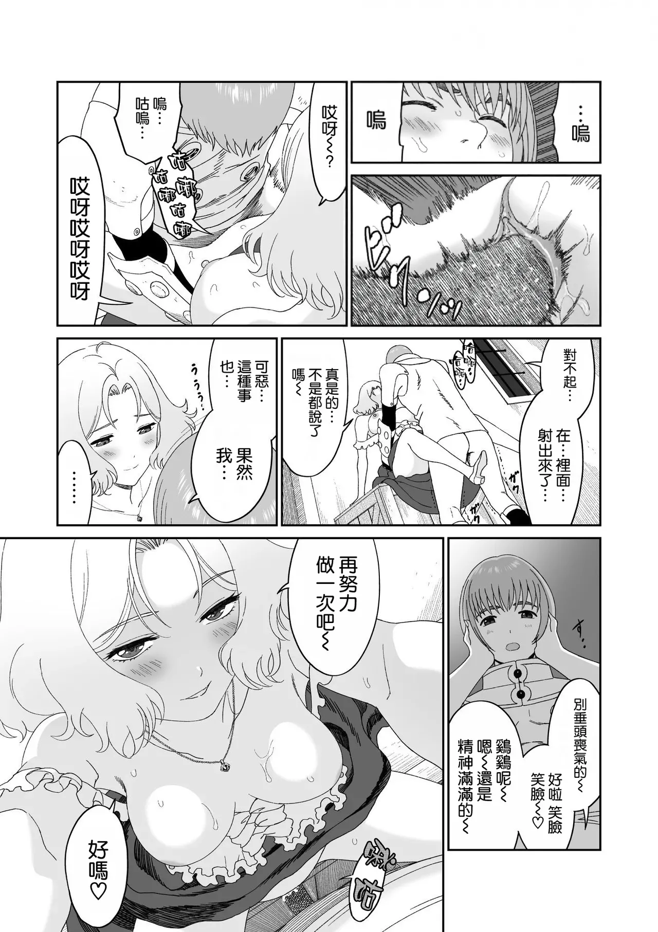 Bouken no Aima ni, Oshikko to Fude Oroshi page 22 original parody - big breasts witch hentai manga - read online free