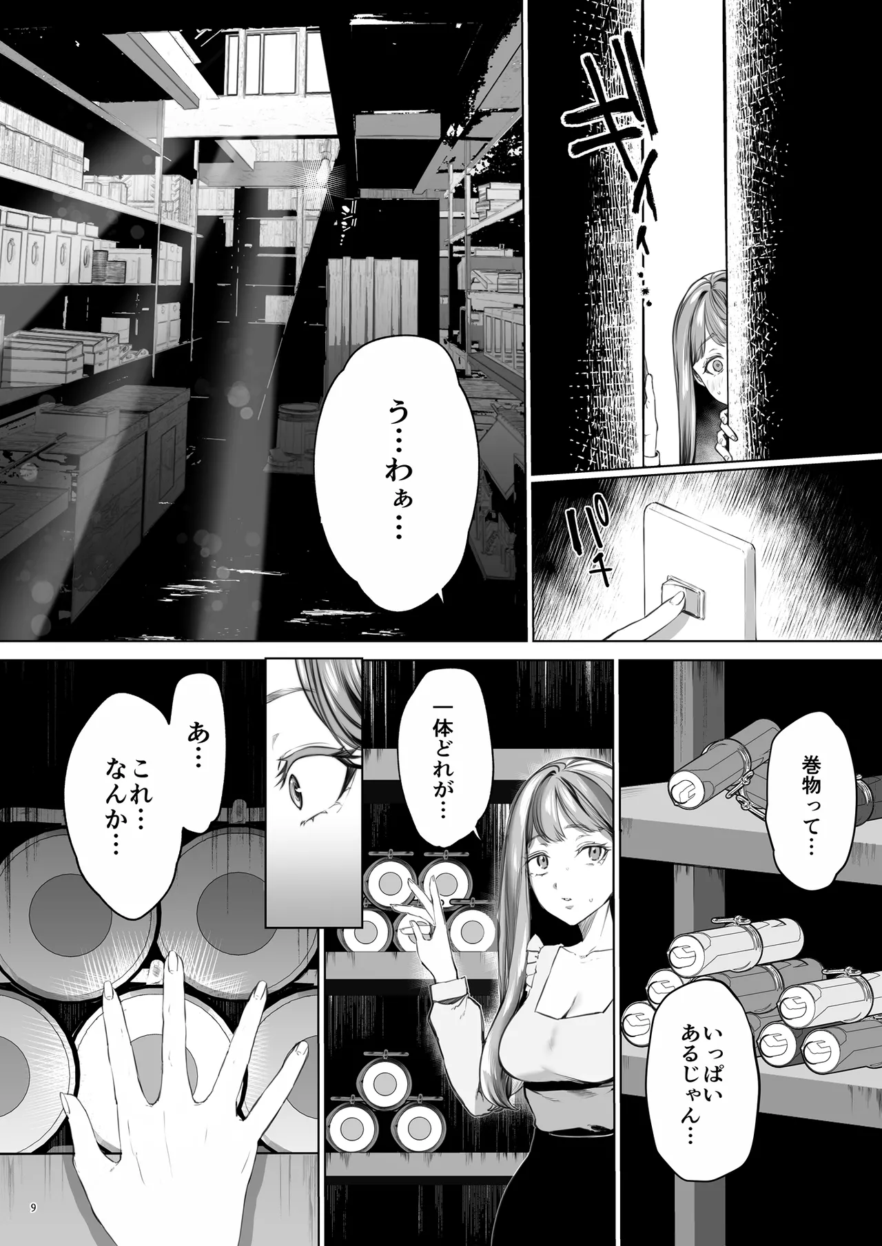 [Yomosugara (Ushio Kiyoshi)] Hana to Kasumi -Fuuin Sareteita no wa Kichiku Do-S na Ore-sama-kei Shikigami deshita- page 10 original parody - kissing big breasts hentai manga - read online free
