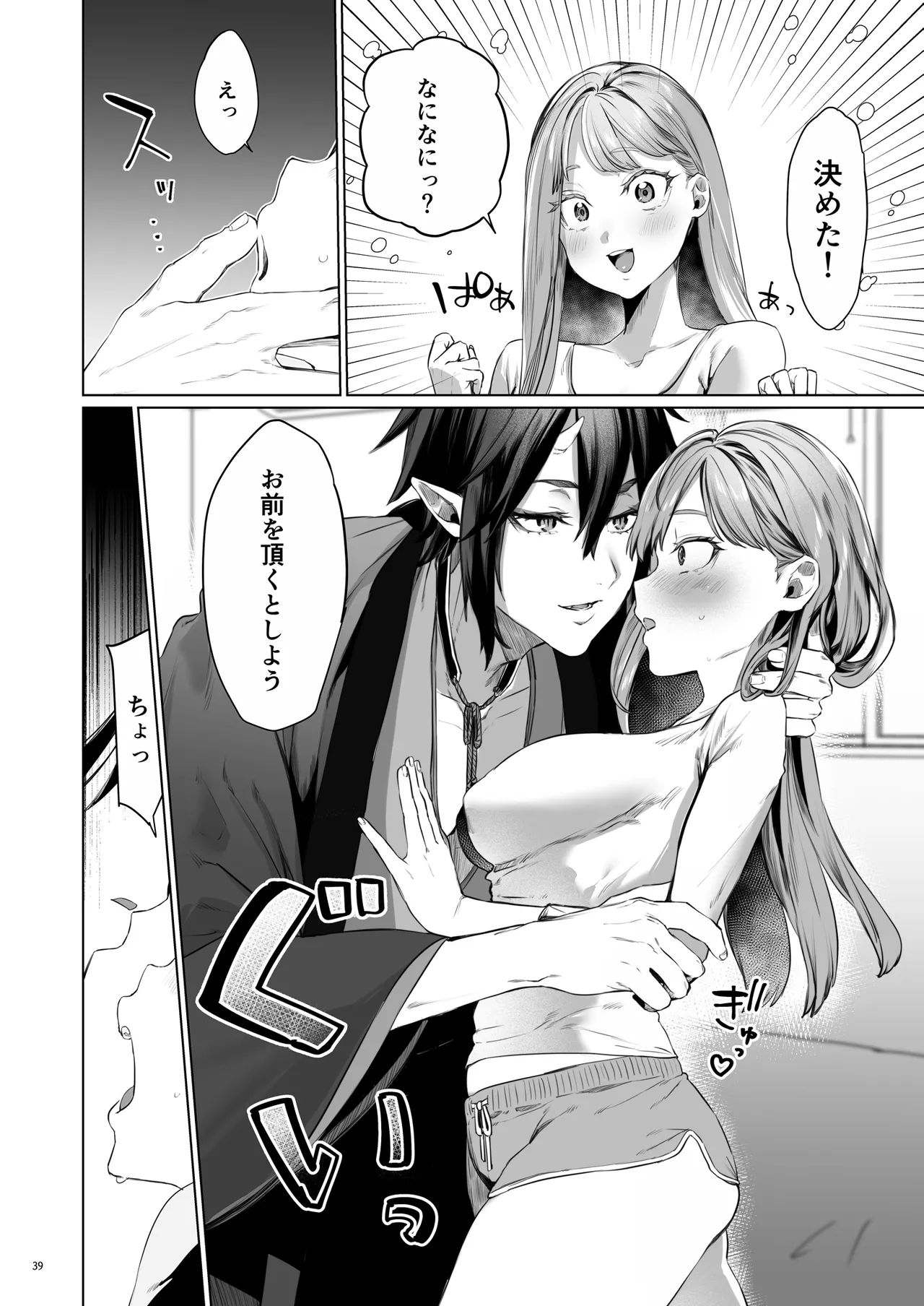 [Yomosugara (Ushio Kiyoshi)] Hana to Kasumi -Fuuin Sareteita no wa Kichiku Do-S na Ore-sama-kei Shikigami deshita- page 40 original parody - kissing big breasts hentai manga - read online free
