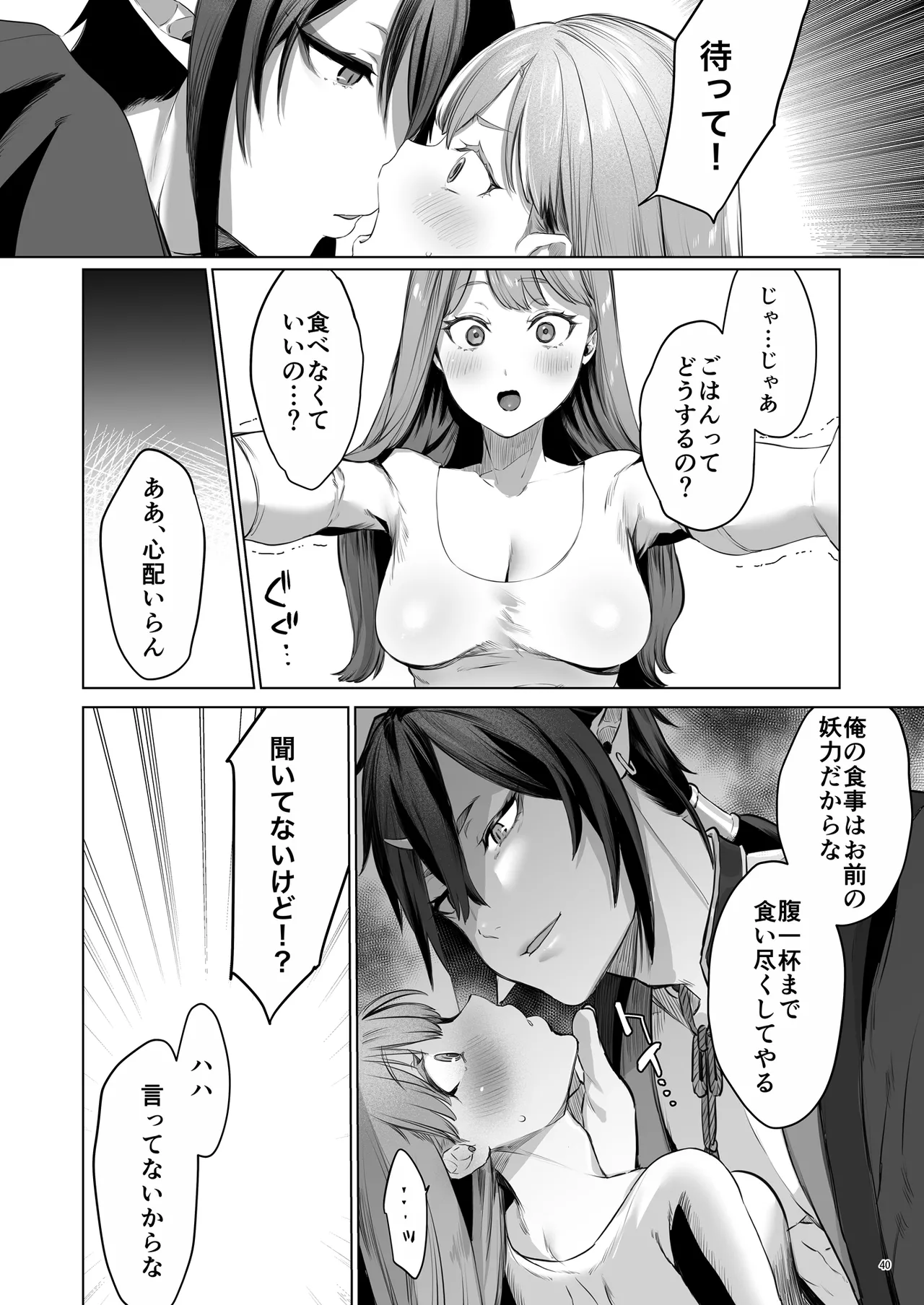 [Yomosugara (Ushio Kiyoshi)] Hana to Kasumi -Fuuin Sareteita no wa Kichiku Do-S na Ore-sama-kei Shikigami deshita- page 41 original parody - kissing big breasts hentai manga - read online free