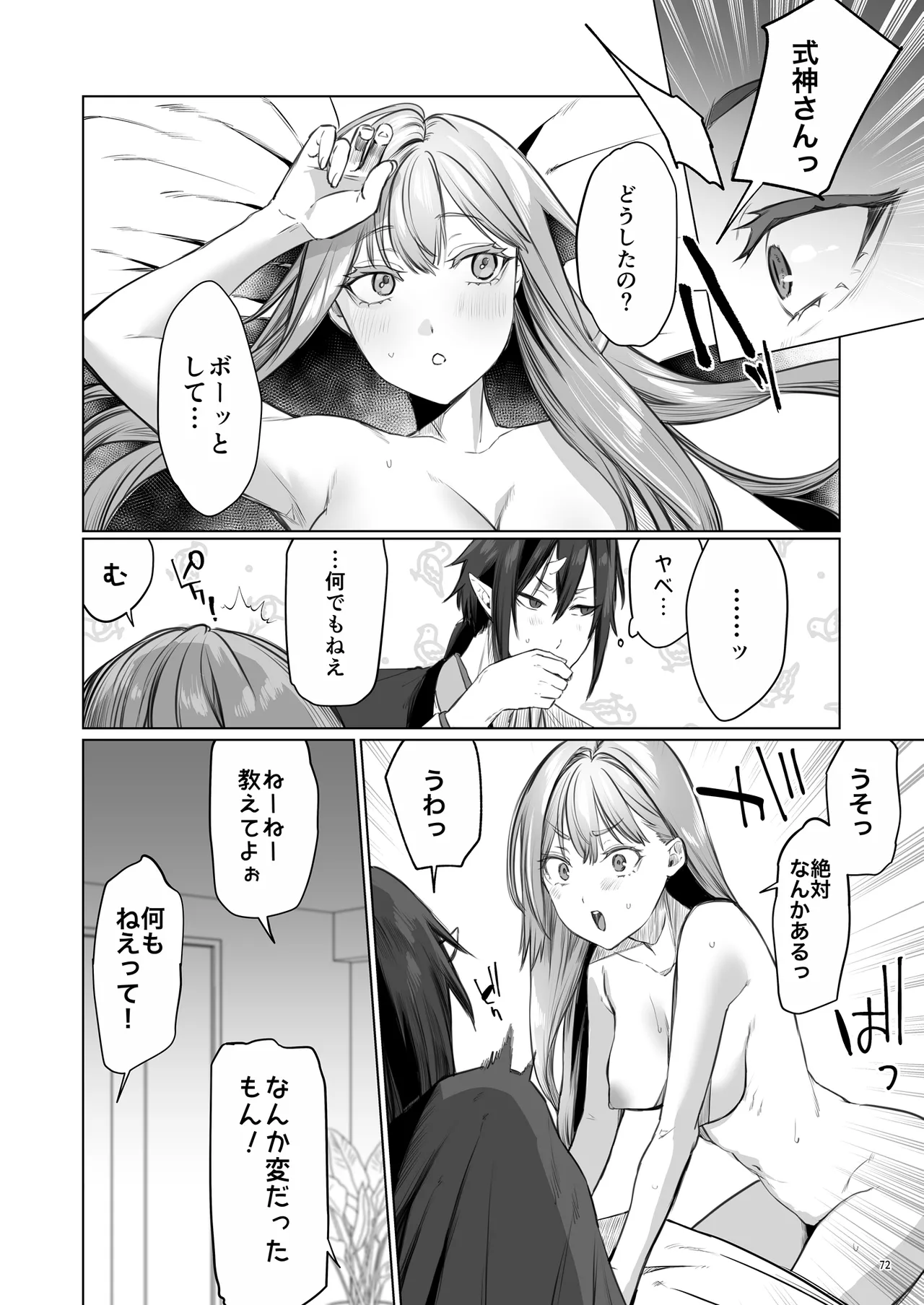 [Yomosugara (Ushio Kiyoshi)] Hana to Kasumi -Fuuin Sareteita no wa Kichiku Do-S na Ore-sama-kei Shikigami deshita- page 73 original parody - kissing big breasts hentai manga - read online free