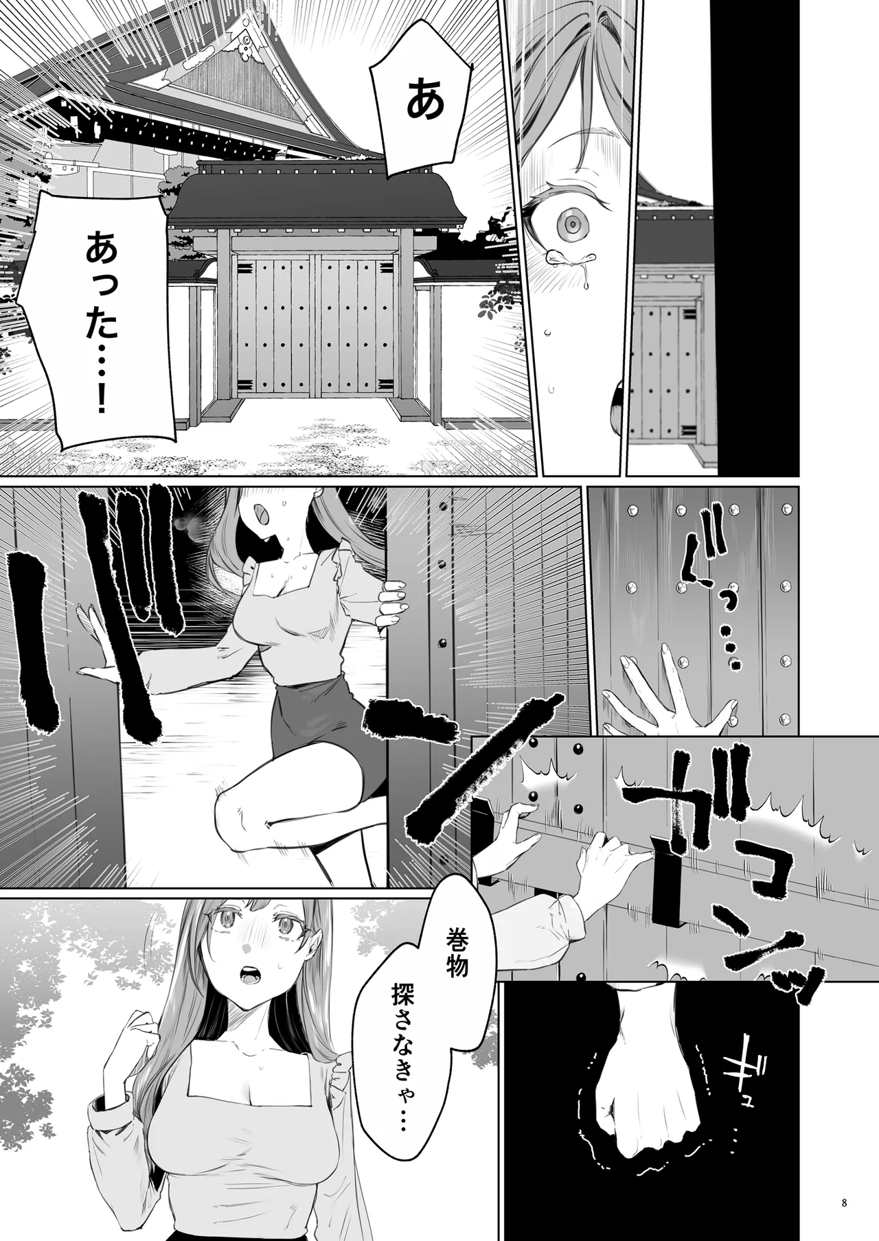 [Yomosugara (Ushio Kiyoshi)] Hana to Kasumi -Fuuin Sareteita no wa Kichiku Do-S na Ore-sama-kei Shikigami deshita- page 9 original parody - kissing big breasts hentai manga - read online free
