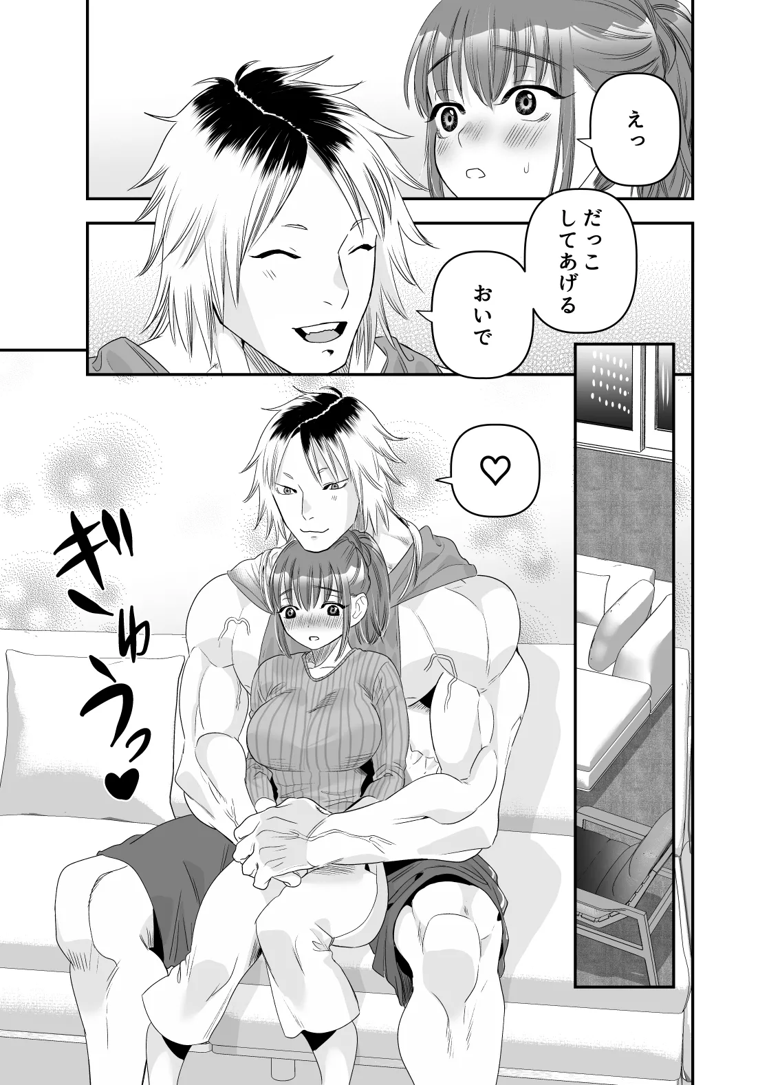 Chotto Waruiko ni Naritakatta dake nanoni page 24 original parody - mmf threesome group hentai manga - read online free