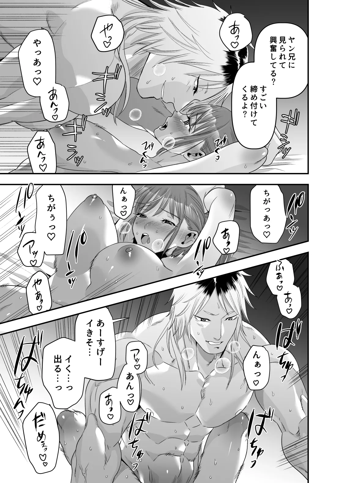 Chotto Waruiko ni Naritakatta dake nanoni page 50 original parody - mmf threesome group hentai manga - read online free