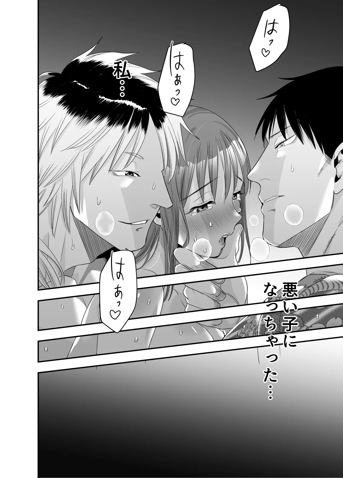 Chotto Waruiko ni Naritakatta dake nanoni page 69 original parody - mmf threesome group hentai manga - read online free