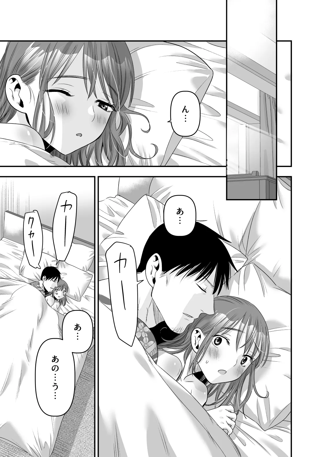 Chotto Waruiko ni Naritakatta dake nanoni page 70 original parody - mmf threesome group hentai manga - read online free
