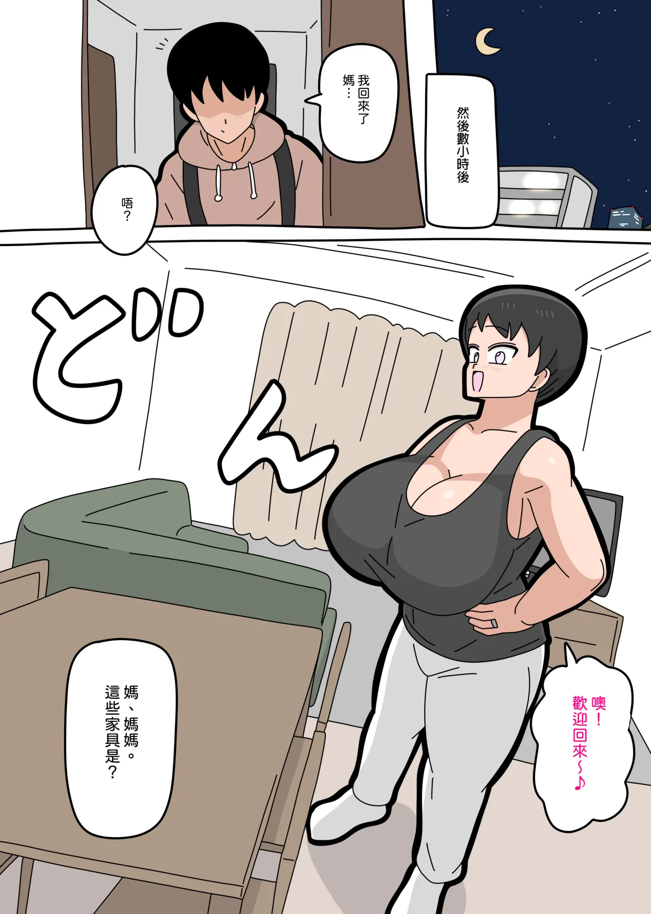 Musuko to kekkon shite mo īdesu ka? | 和兒子結婚也可以嗎？ page 179 original parody - milf sweating hentai manga - read online free