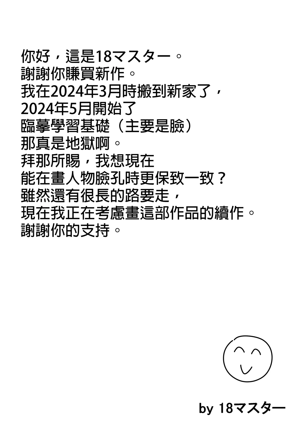 Musuko to kekkon shite mo īdesu ka? | 和兒子結婚也可以嗎？ page 40 original parody - milf sweating hentai manga - read online free