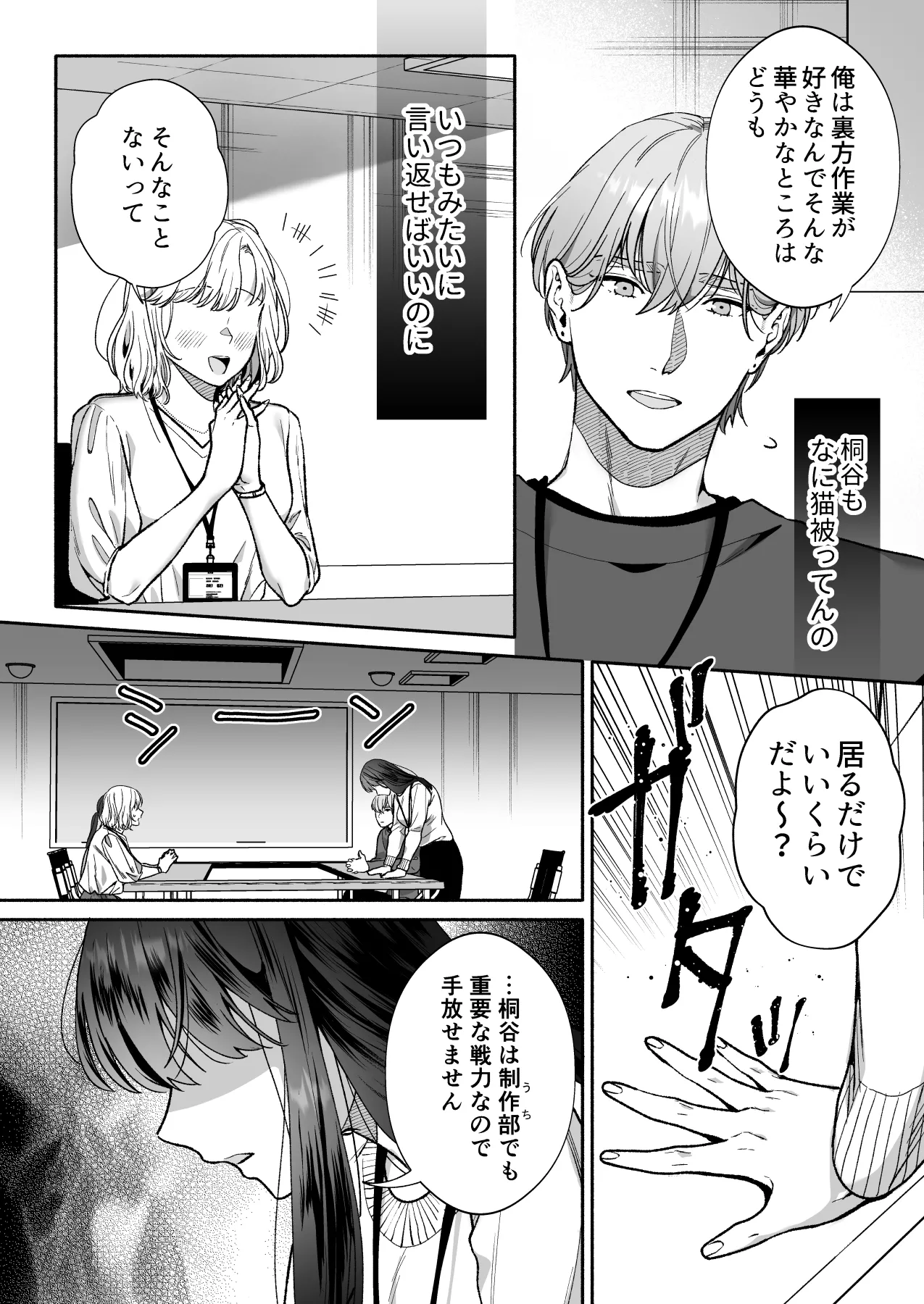 Hanamura-senpai, xxx Shimashou! - Page 10