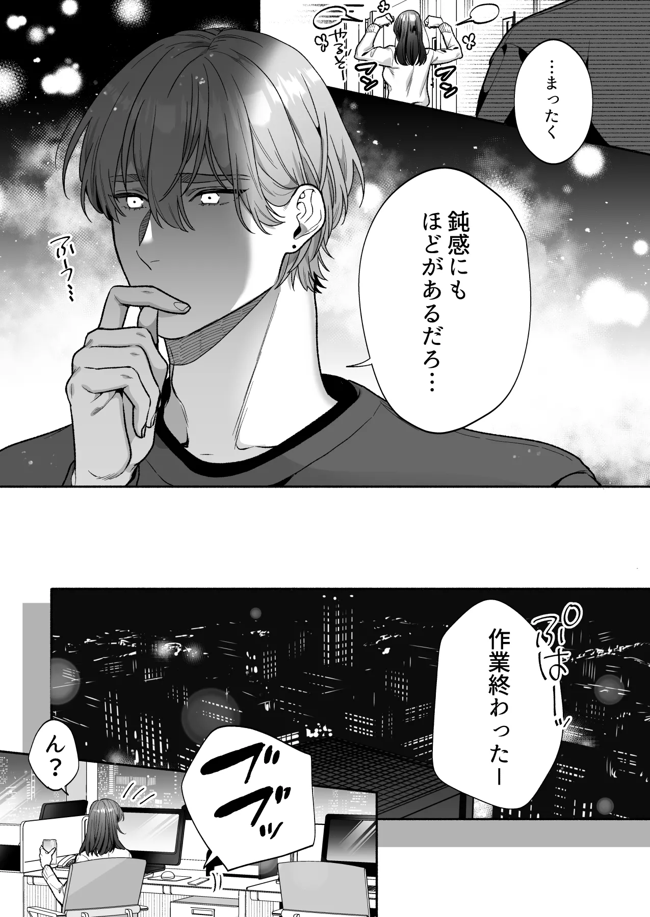 Hanamura-senpai, xxx Shimashou! - Page 14