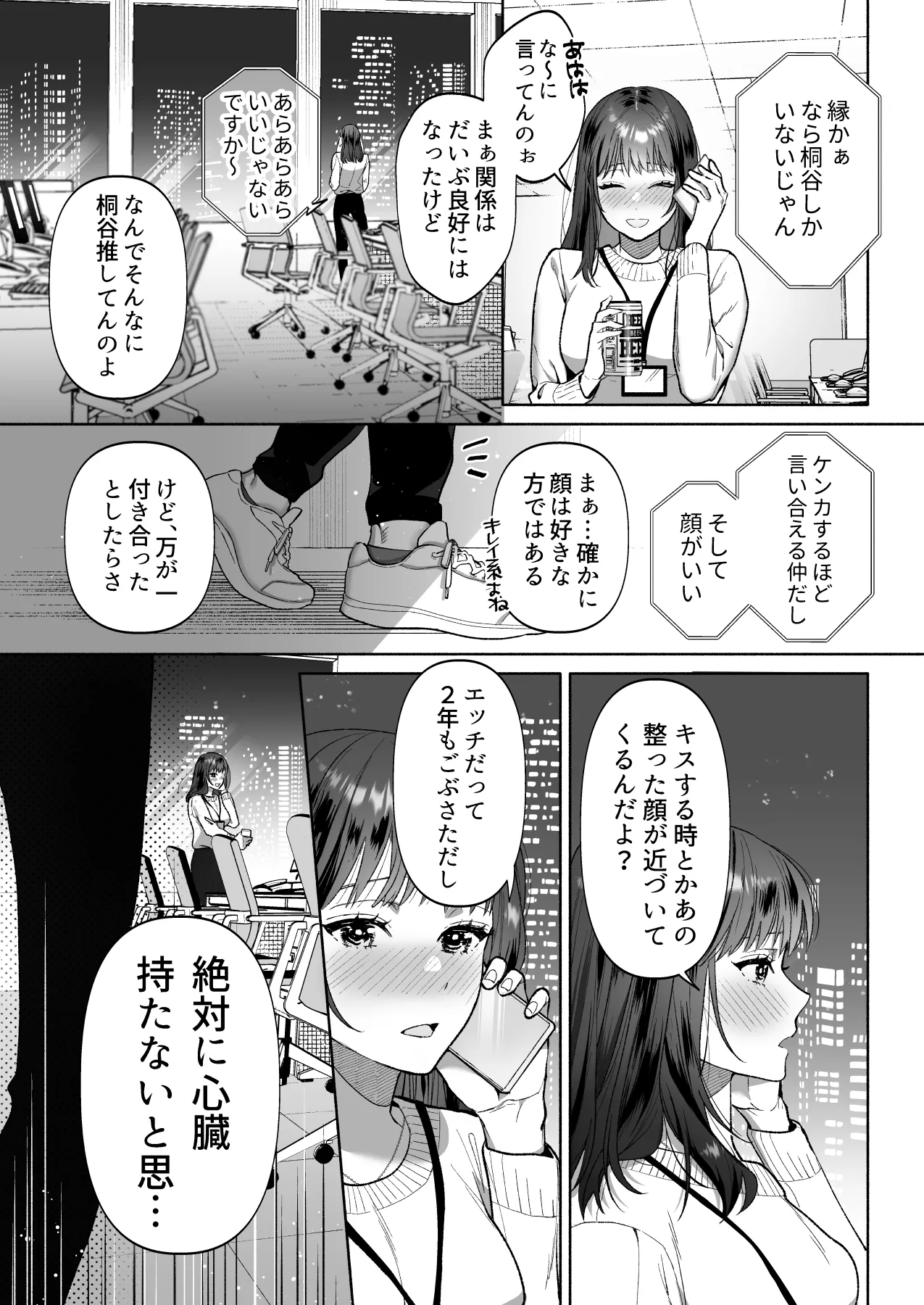 Hanamura-senpai, xxx Shimashou! - Page 16