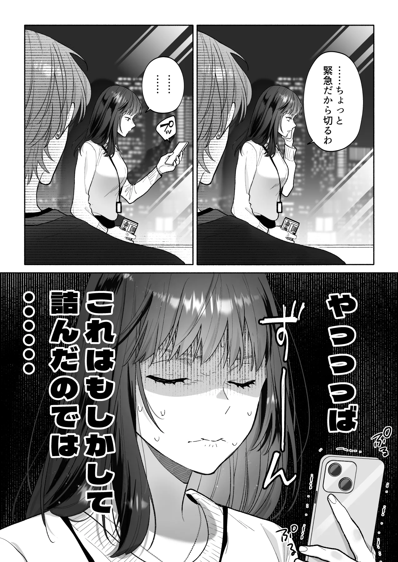 Hanamura-senpai, xxx Shimashou! page 18 original parody - sole female sole male hentai manga - read online free